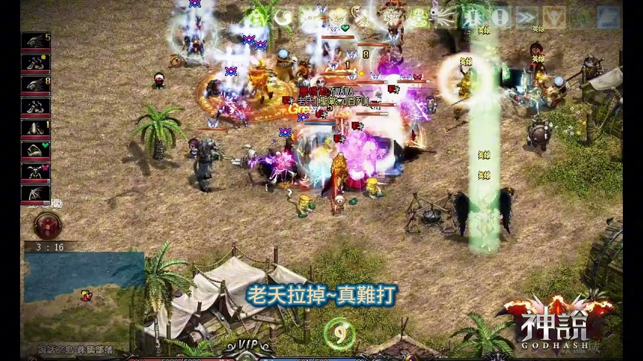 神說天堂-說話之島凱巴雷大混戰
