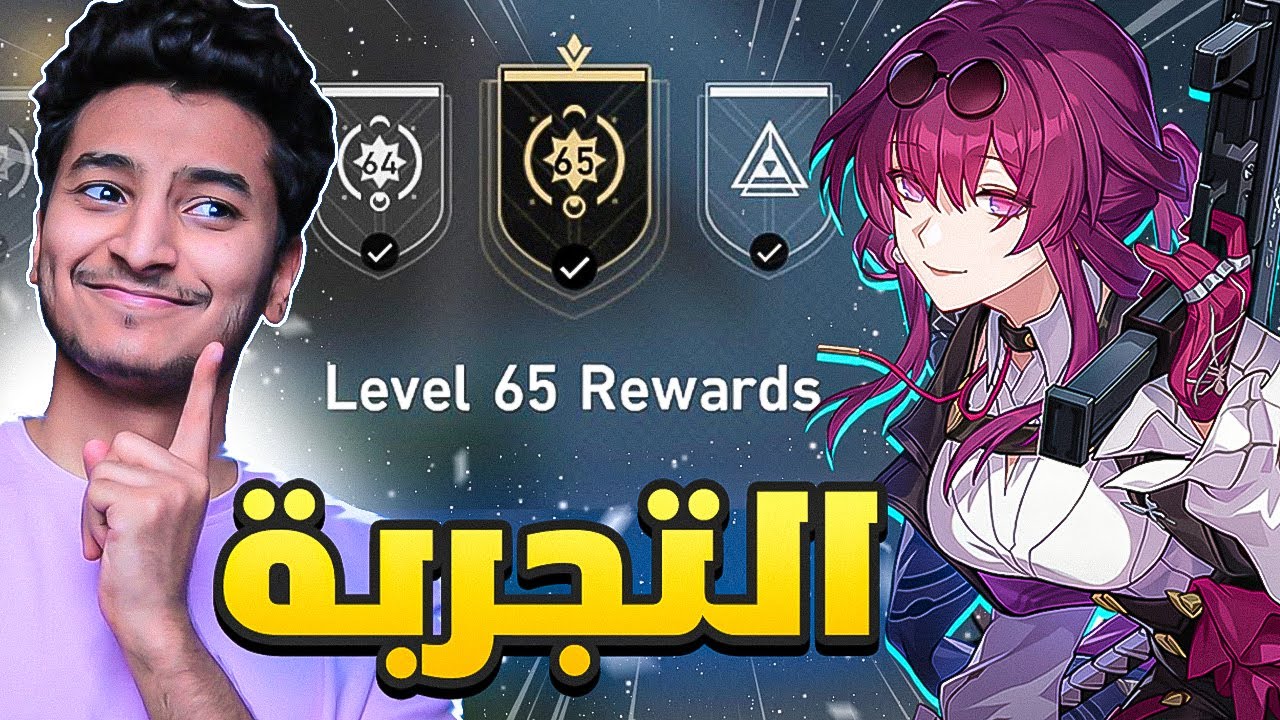 Honkai Star Rail I ! تجربتي الكاملة في لعبة هونكاي