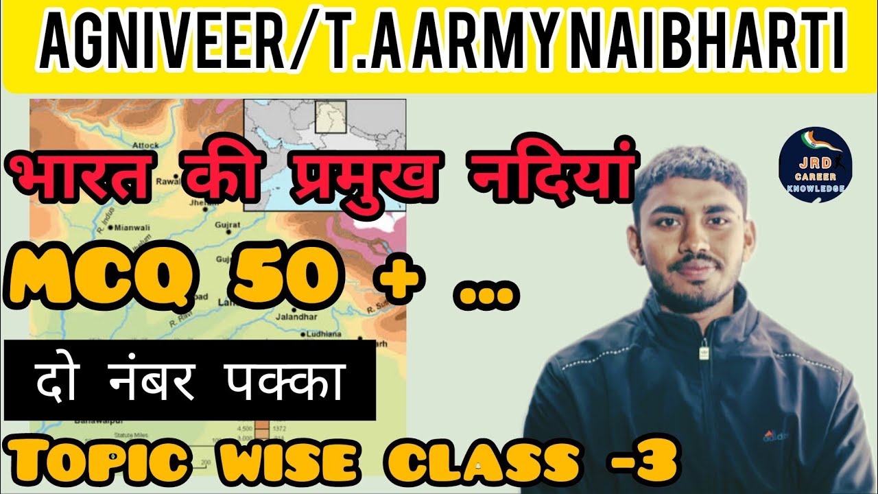 Agniveer /T.A army Nai Bharti 2026 || भारत की प्रमुख नदियां  || दो नंबर पक्का?? Topic wise class -3