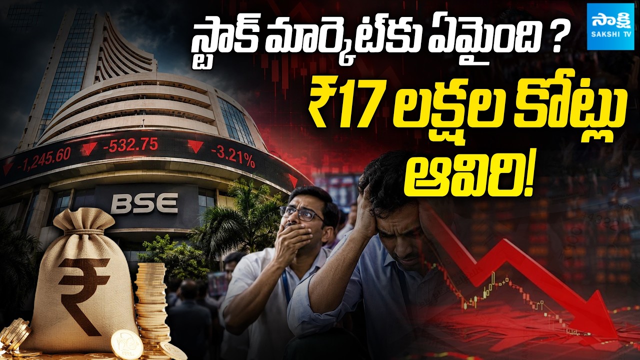 Stock Market Crash | ₹17 Lakh Crore Loss in 4 Days | Sensex & Nifty Crash | @SakshiTVBusiness1