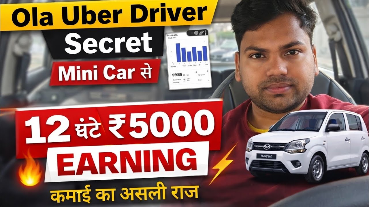 Ola Uber कमाई का असली राज़! 💰||  12 घंटे = ₹5000+ कमाओ! 😱 #uber #ola #rapido 