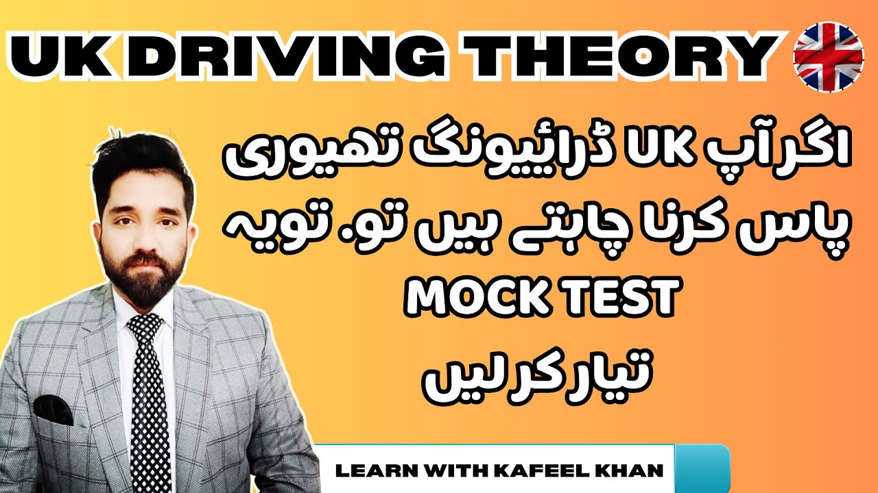 uk driving theory test | CAN YOU PASS THIS MOCK TEST | PASSING MARKS ARE 75 OUT OF 80.