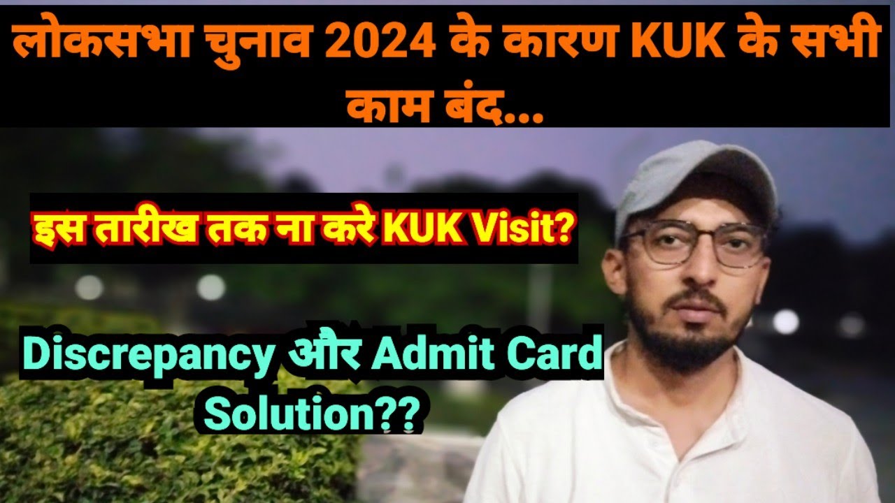 लोकसभा चुनाव 2024 के कारण अभी KUK Exam Branch के काम बंद है किसी भी काम के लिए KUK Visit ना करे।