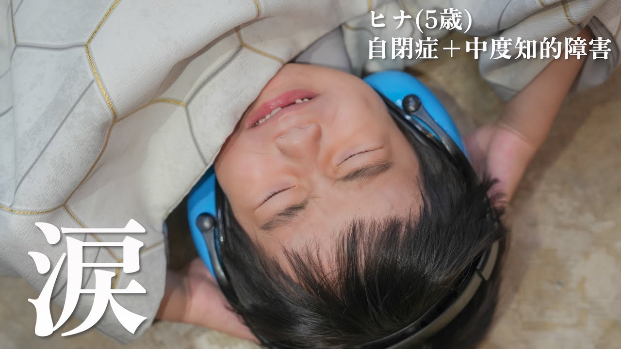 【七五三】諦めきれずに5歳最終日、別居中のパパも一緒に撮影へ。【ありがとう】