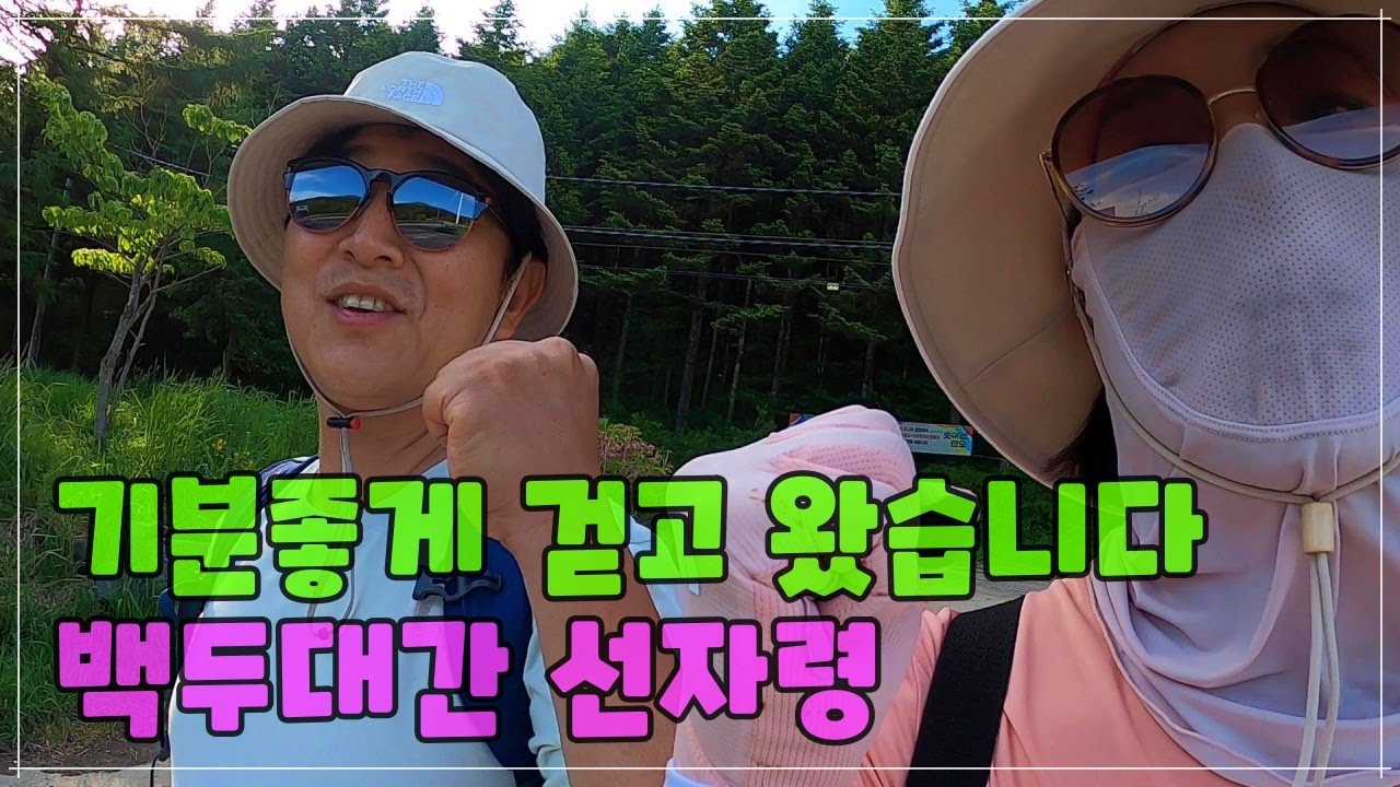 🇰🇷 등산&트레킹 | 강원도 선자령 걷기좋은 등산코스 ~ 몸도 마음도 가볍게 / 경치는 덤!!!