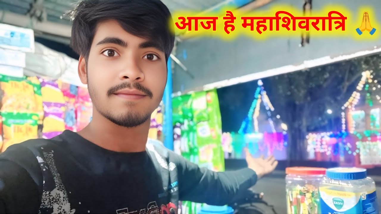 आज है महाशिवरात्रि 🙏 | #bittumahtovlogs | #dailyvlogs #vlog #vlogs #trending #popular #vlogger 