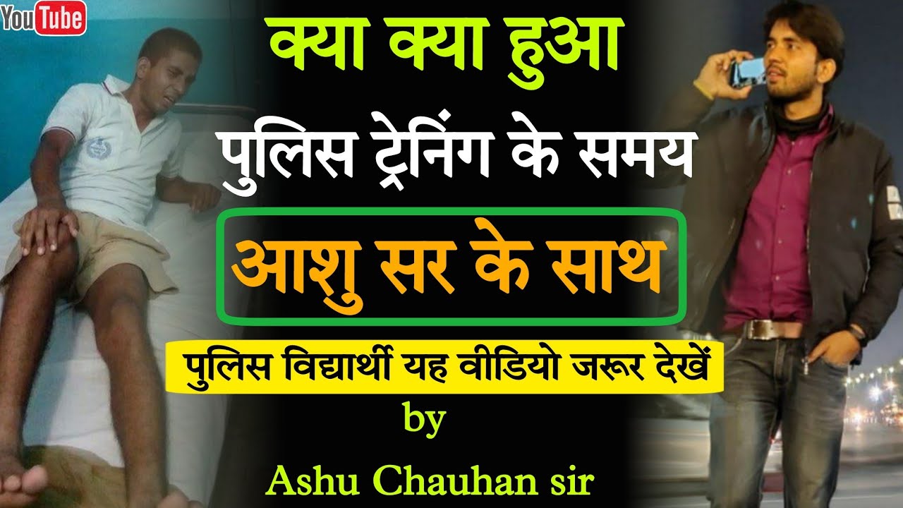 RAJASTHAN POLICE TRAINING VIDEO | राजस्थान पुलिस की ट्रेनिंग कैसे करवाते है | क्या हुआ था मेरे साथ ?