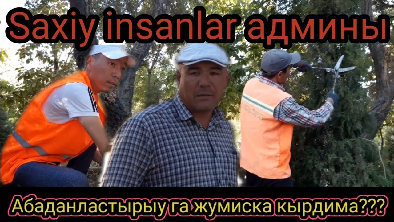 АБАДАНЛАСТЫРЫУ ХАЛКЫМЫЗДЫН ГУЛЛЕНДИРИУИНЕ ОЗ УЛЕСИМИЗДИ
