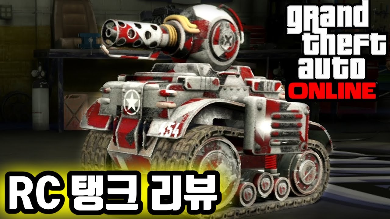 생각보다 강력함 (RC 탱크 리뷰) 스텔스 기능 + 강력한 내구도