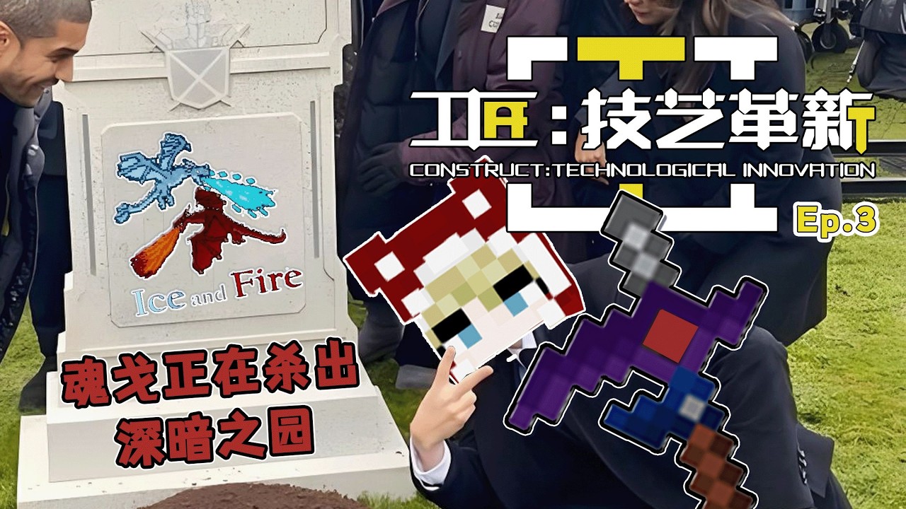 Ep3轮椅武器 杀穿高难维度《工匠技艺革新