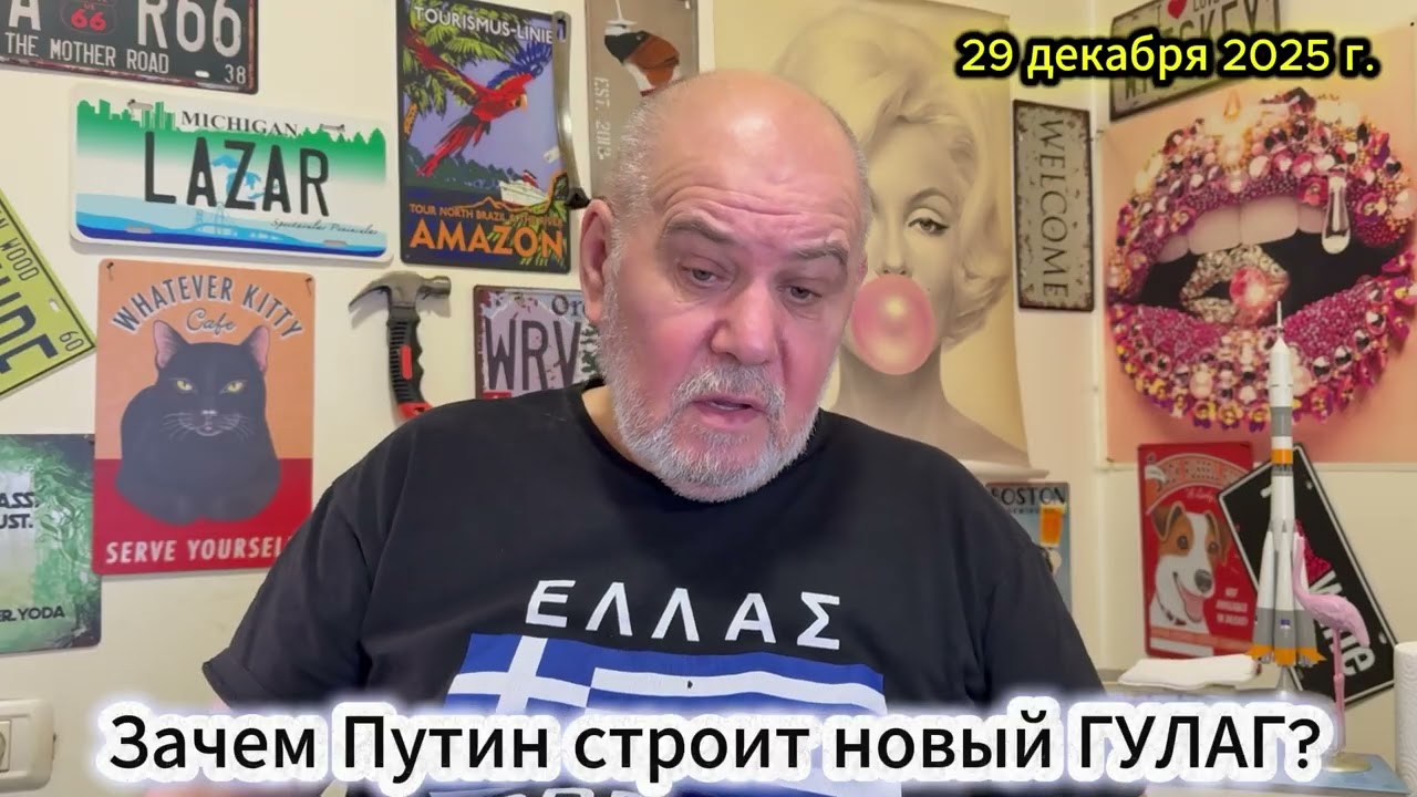 Зачем Путин строит новый ГУЛАГ?