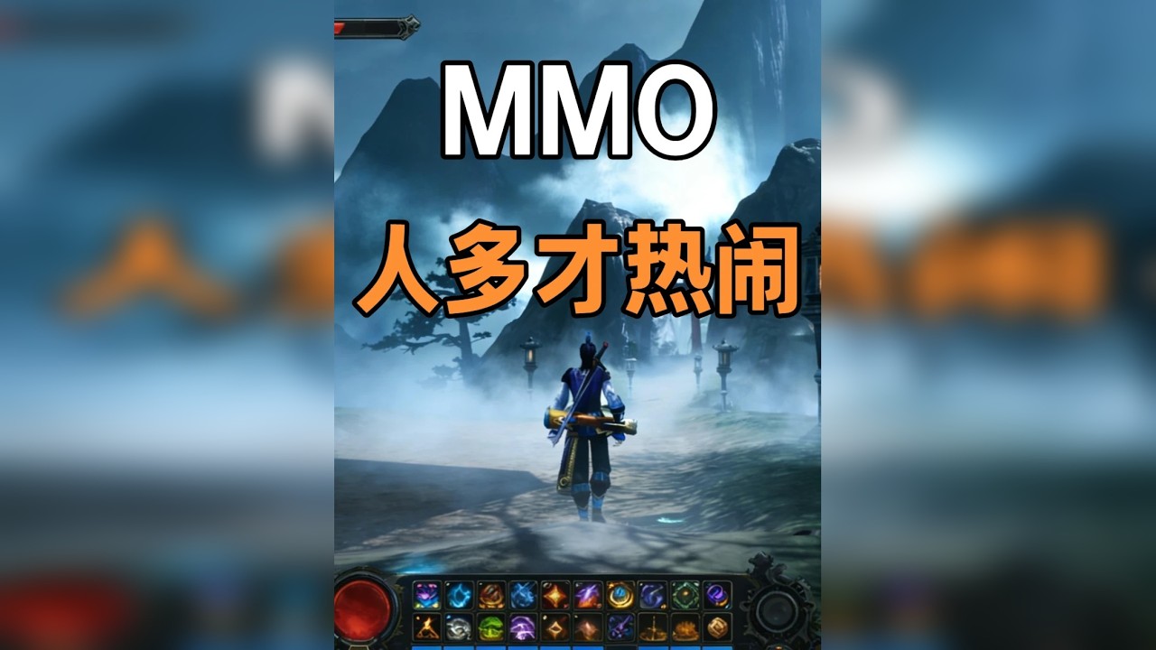 网易又搞端游MMO了？满地图的玩家！好久没见过了 16年前被称为国产魔兽的存在，如今经典重制，能否再现当年辉煌？