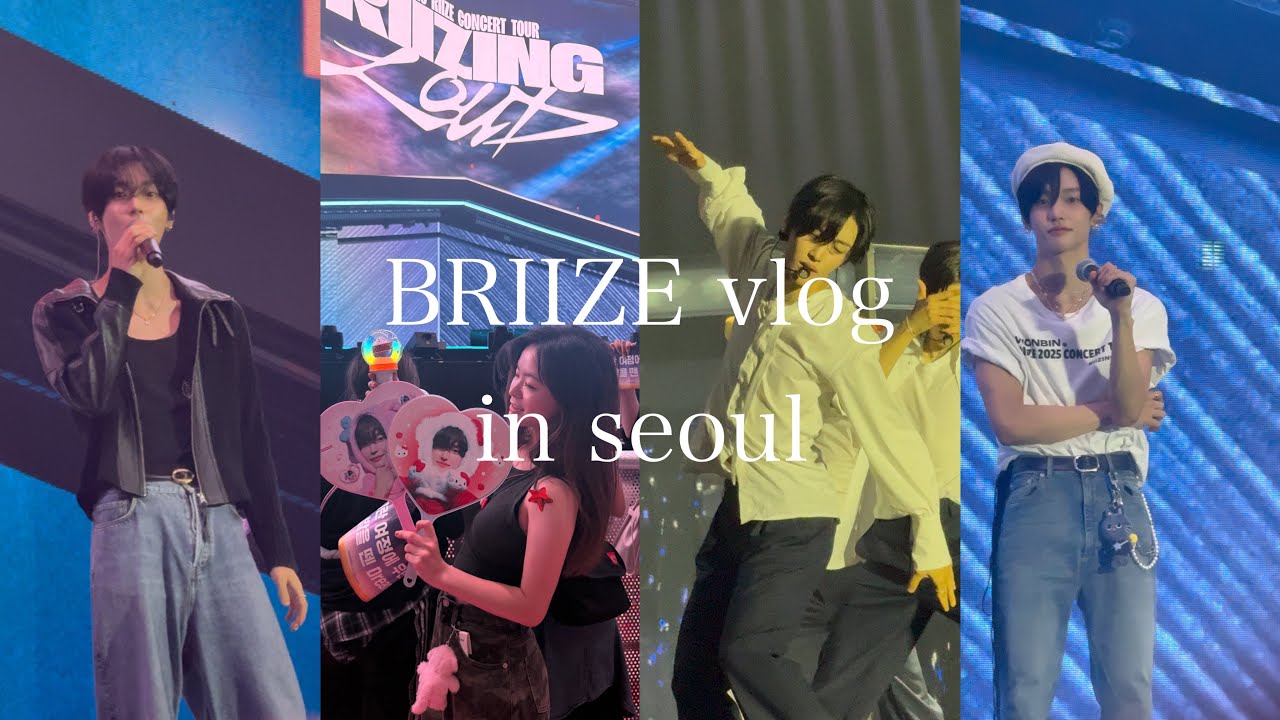 【🧡BRIIZE vlog🧡】RIIZING LOUDソウルコン初日にグロパで参戦しました!!本当に楽しくて最高に幸せな思い出ʚ₍⑅ᐢ‸ ̫ ‸ᐢ₎ɞ|라이즈 첫콘| 브리즈 브이로그|