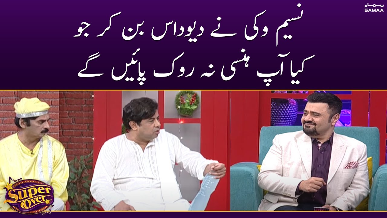 Naseem Vicky ne Devdas ban kr jo kiya ap hansi na rok payen ge | Super Over | SAMAA TV