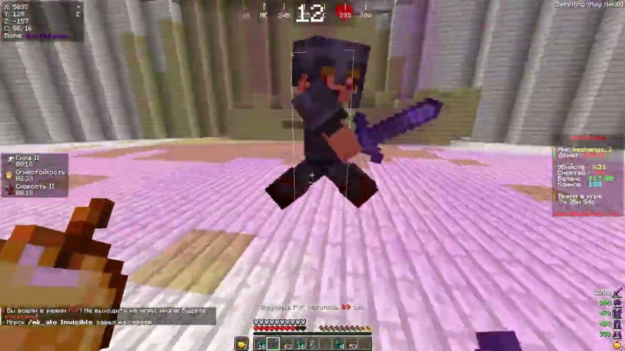 yh pvp holyworld mineblaze
