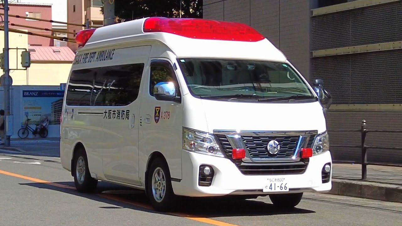 北野病院から撤収する救急車 295 & 378（大阪市消防局）