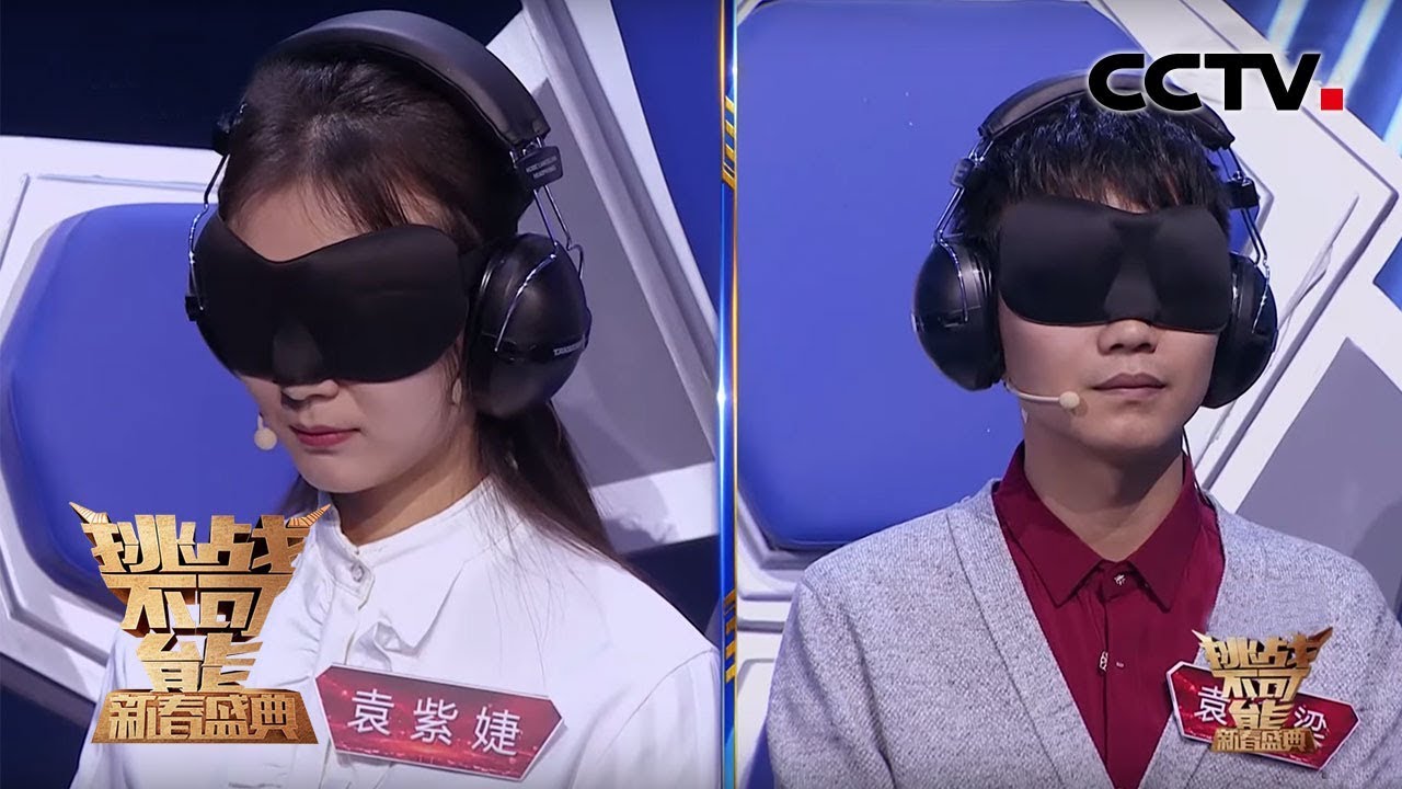 《挑战不可能》新春盛典 舌尖上的挑战！20分钟精准记忆30道菜 20200202 2/2 | CCTV挑战不可能官方频道