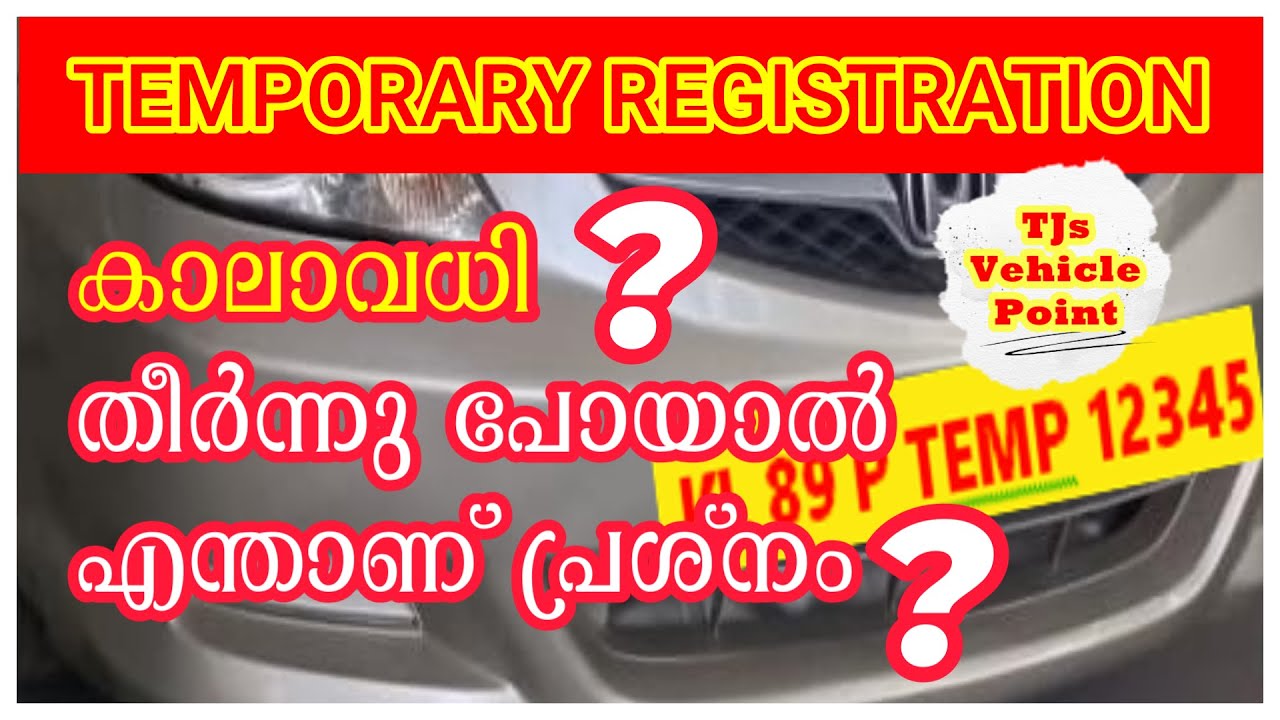 TEMPORARY REGISTRATION- PROBLEMS IF VALIDITY EXPIRED