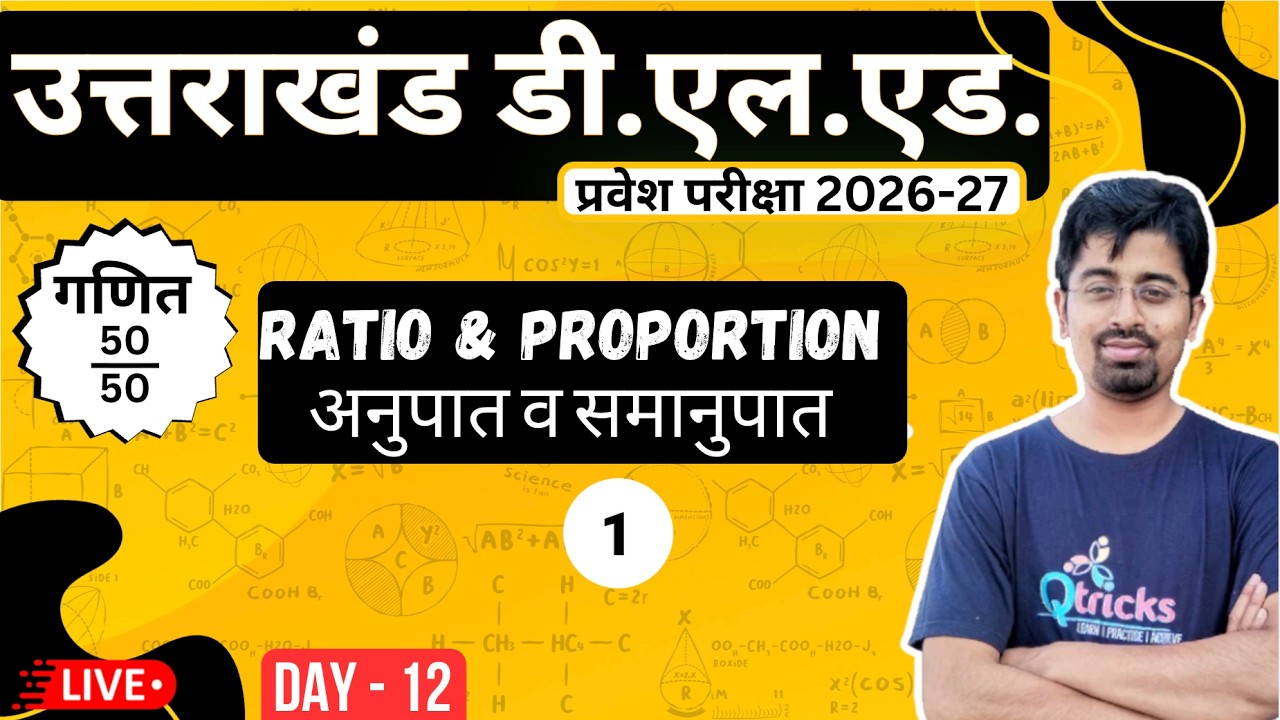 Uttarakhand deled 2026 Maths | Ratio and Proportion - 01 | DAY-12