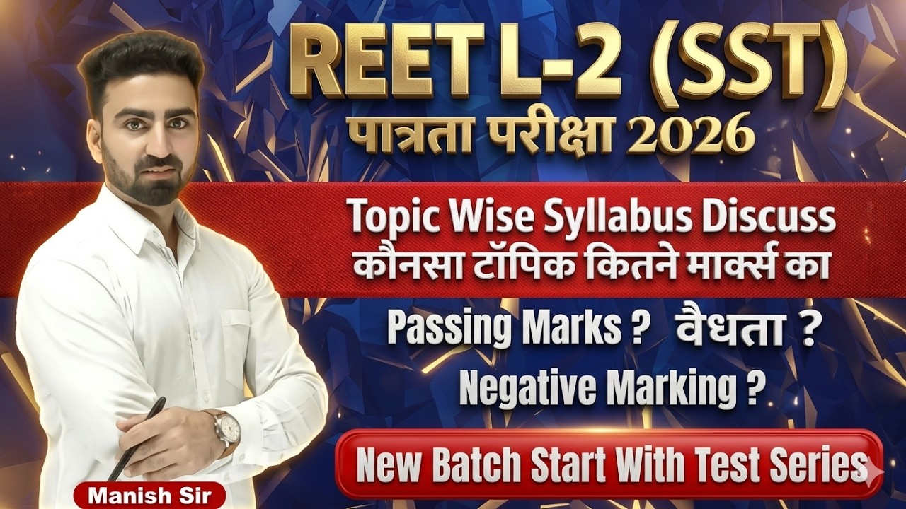 REET L-2 S.St. (Social Studies) || Topic Wise syllabus || Complete Information || New Batch Start