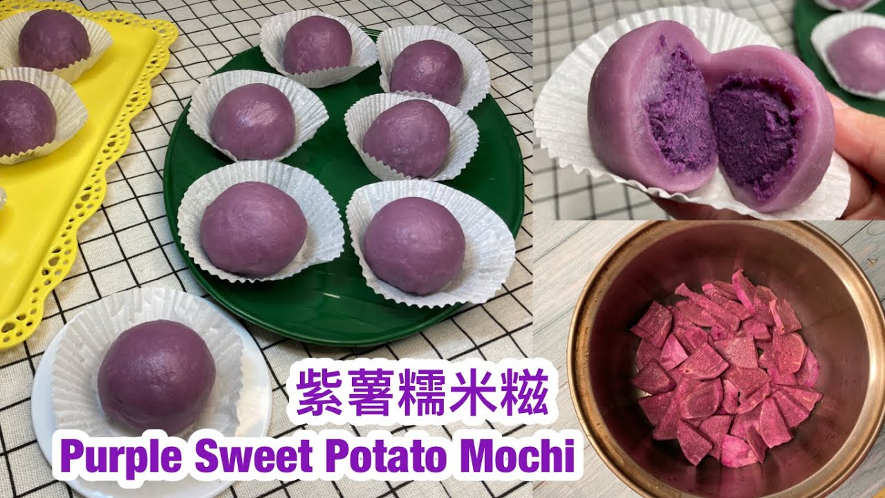 Purple Sweet Potato Mochi 紫薯糯米糍