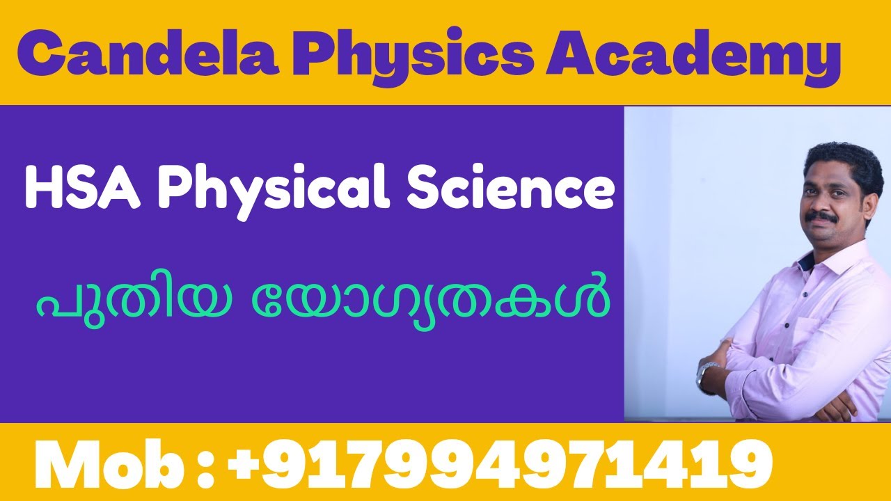 HSA Physical Science Notification 2022 പുതിയ യോഗ്യതകൾ|Court Order|New Qualifications|