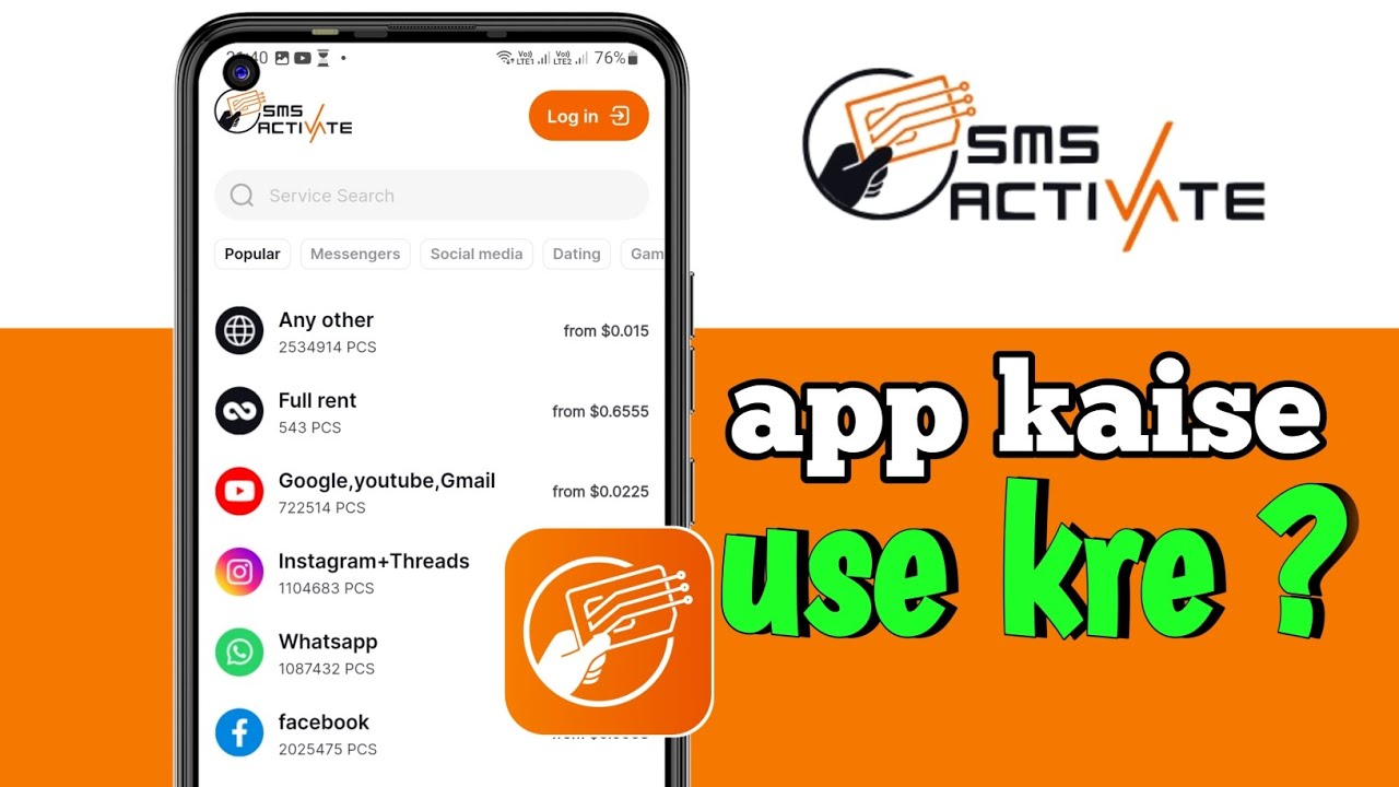 SMS Activate App Kaise Use Kare | Virtual Number App | Temporary Numbers