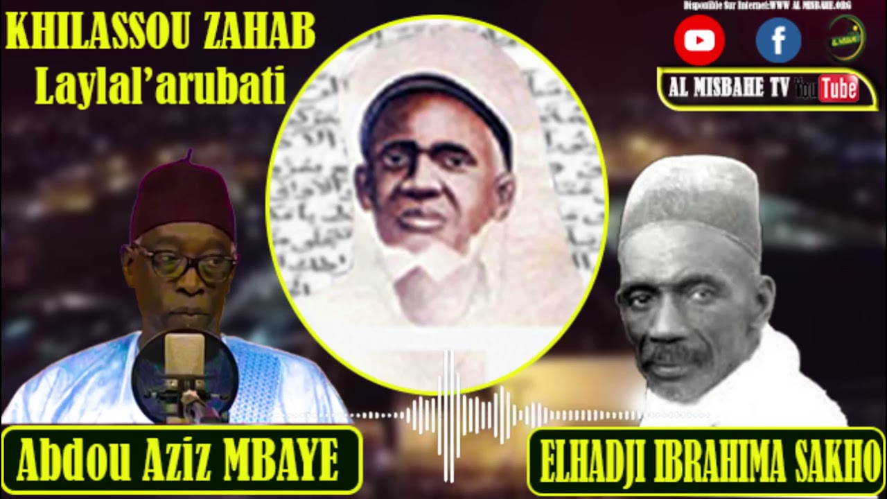 DUO El Hadji Ibrahima SAKHO et Abdou Aziz MBAYE Khilassou Zahab Laylal 'arubati _ÉCOUTER