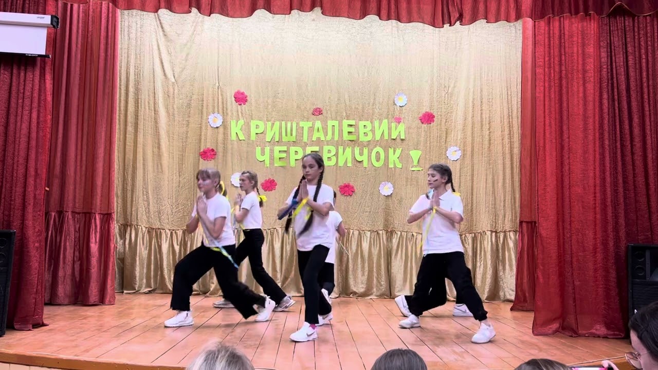 Конкурс «Кришталевий черевичок» учні 6-А класу