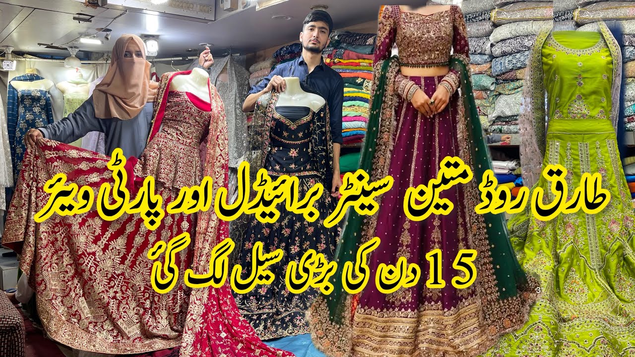 Tariq Road Mateen center Karachi | Kashees style Designer Lhenga Collection in low price ​