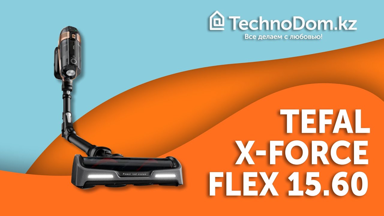 Технологичная уборка вашего дома с Tefal X-Force Flex 15.60 || TECHNO-ОБЗОР