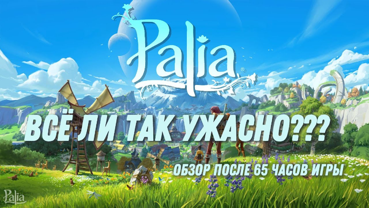 Обзор онлайн игры Palia с разбором механик и особенностей