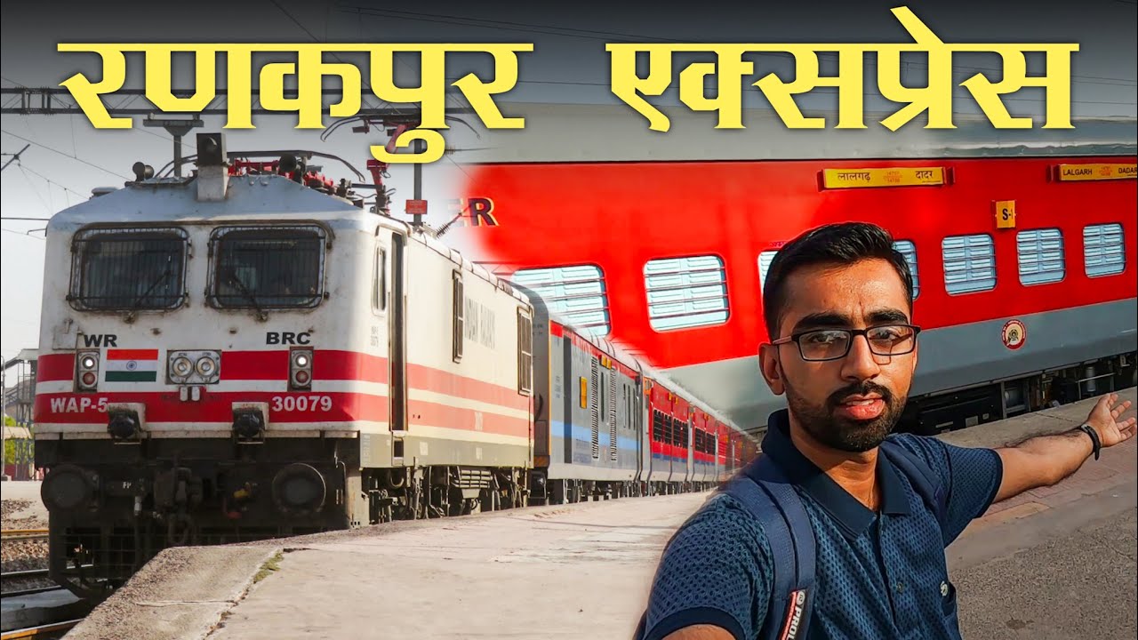 Special Coverage of Ranakpur Express on its First LHB Run