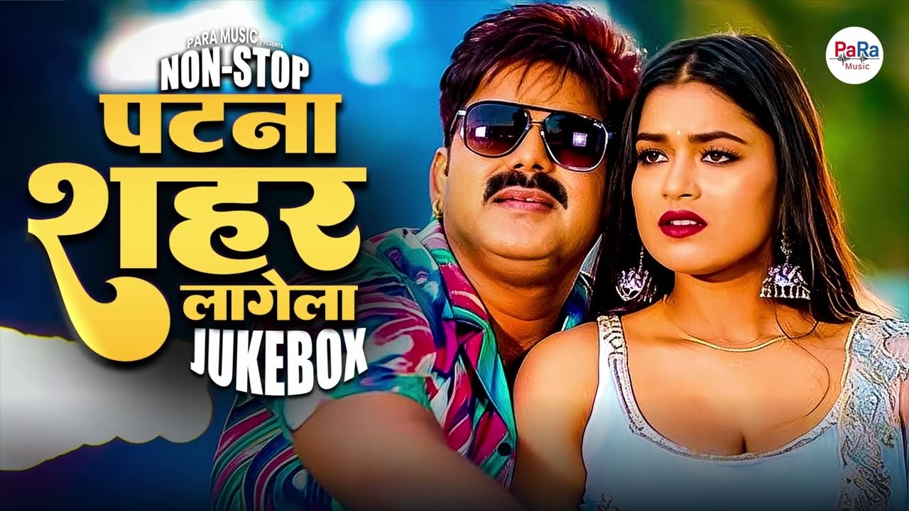 New Bhojpuri DJ Jukebox 2026 | Khesari Lal Yadav & Shilpi Raj | Full Party Mix #bhojapurihitsong