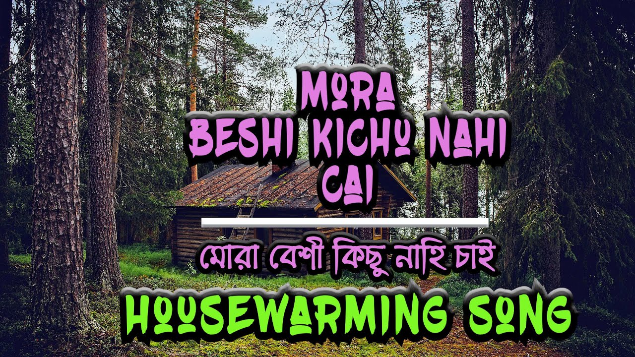 Beshi Kichu Nahi Cai | #137 | Prabhat Samgiita | Housewarming Song | @SongsOfNewDawn