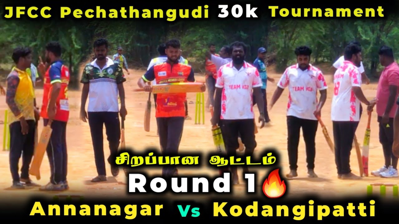 Раунд 1 | Аннанагар против Кодангипатти | Турнир JFCC Печатангуди на 30 км #indvsafg #cricket #tr...