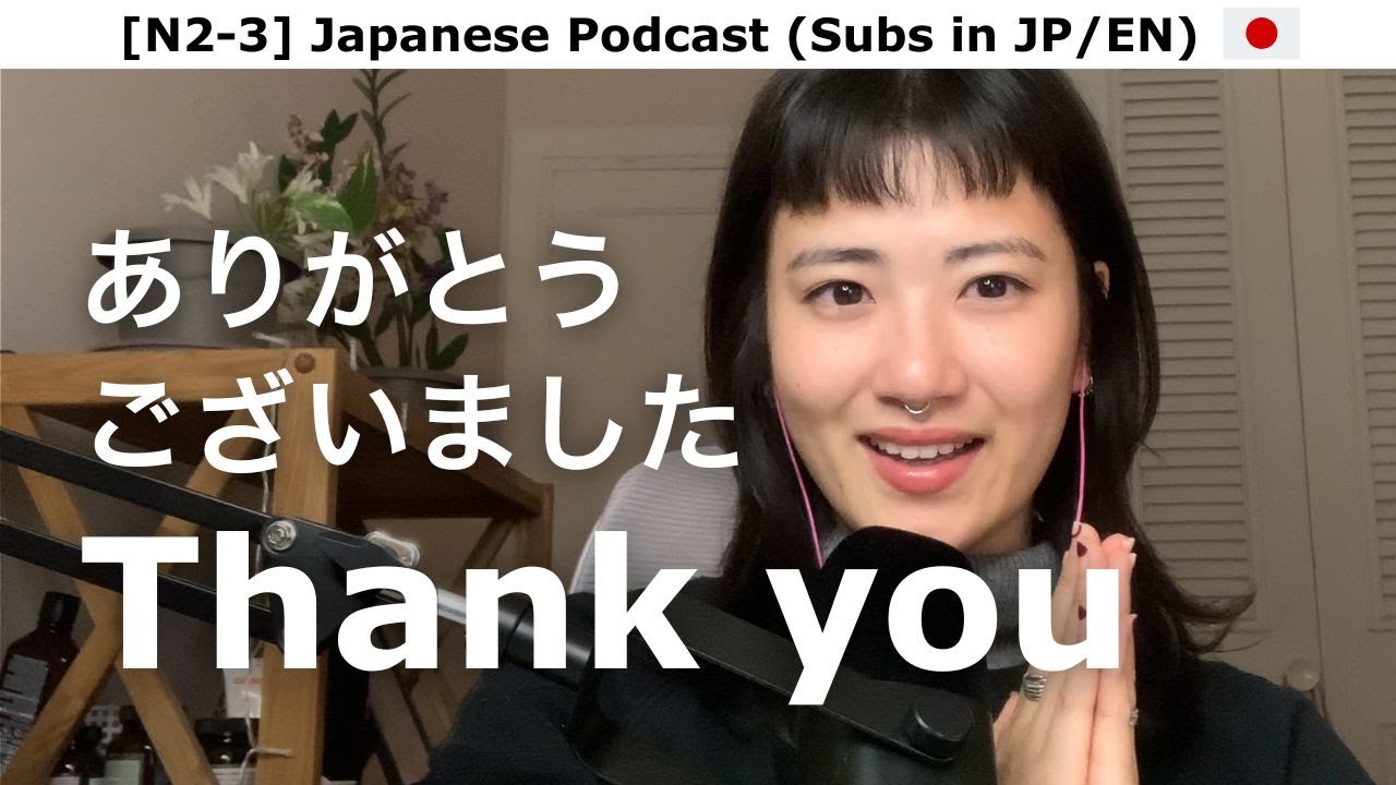 Ep.53 | 日本語学校経営者として１年目の現実 | 失敗、悩み、そして感謝(N2-3 Japanese Podcast with EN Sub)
