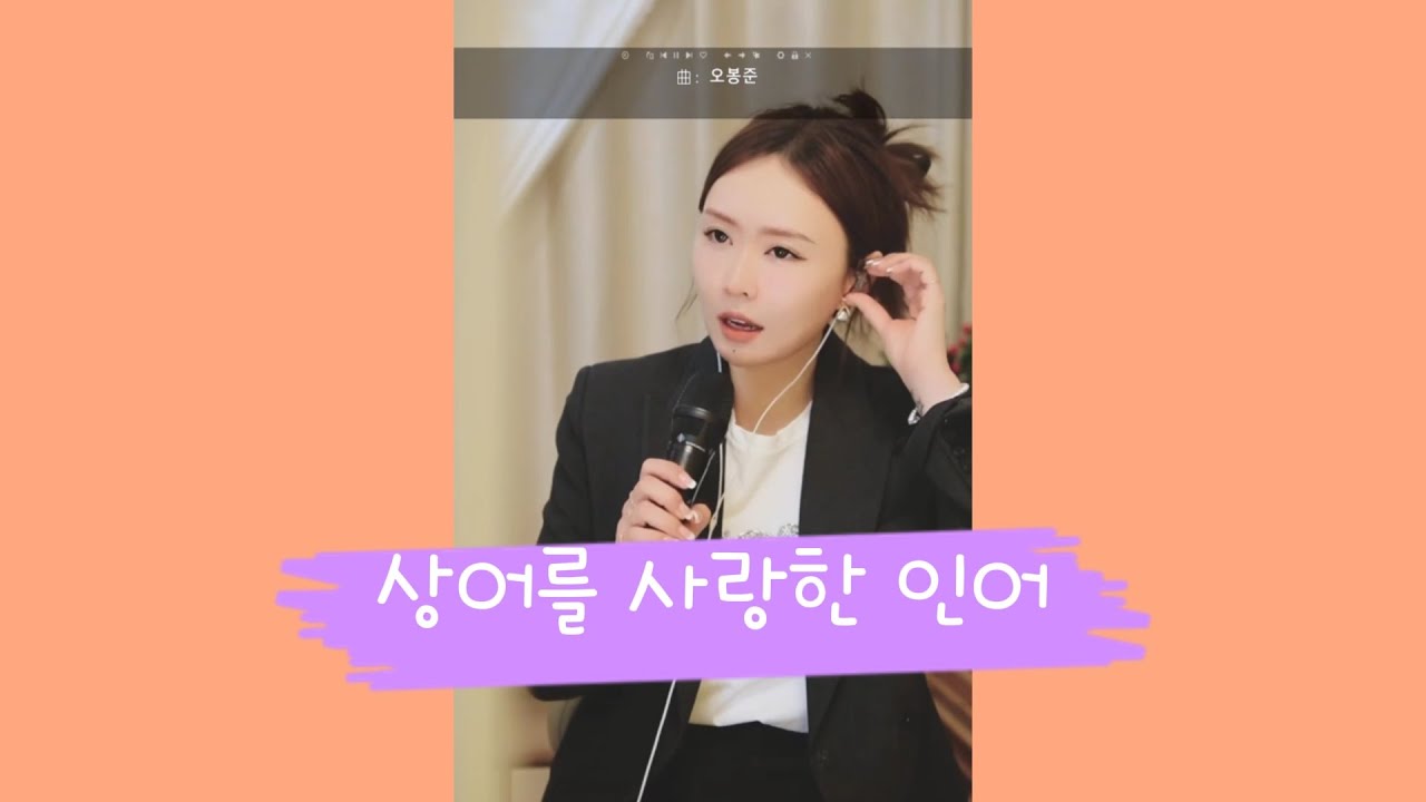 진진경_상어를 사랑한 인어(조관우) (원곡:채나리)