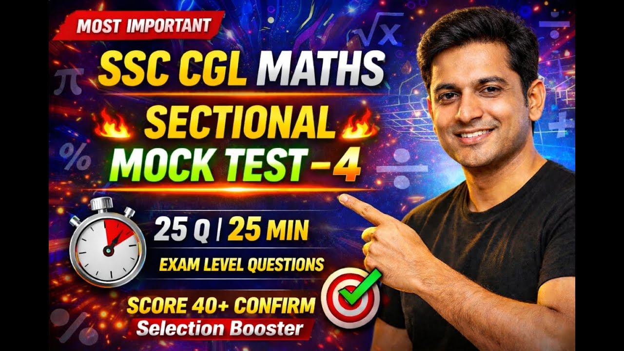 TEXTBOOK CGL Maths Sectional Mock 4 || SSC CGL Tier 1 Maths || #ssccgl #ssccgl2026 #answerkey2025