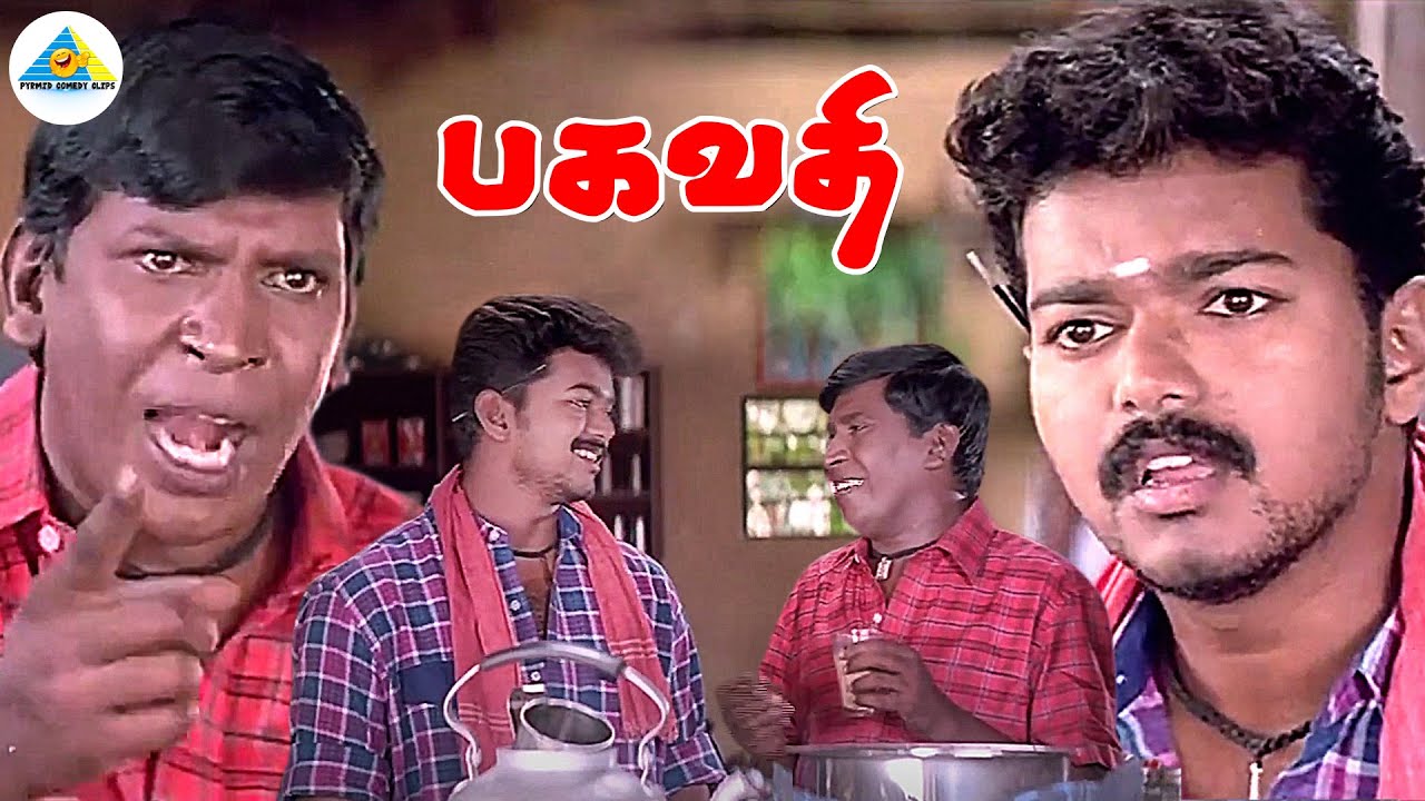 இது ரொம்ப ஓவர் லொள்ளு | Bagavathi movie compilation | Vijay | Reemma Sen | Vadivelu