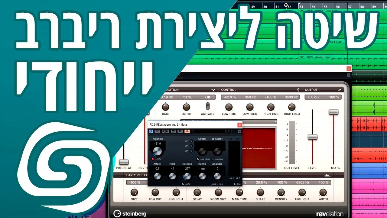 יצירת ריוורב רב גוני באמצעות קיובייס - Cubase Open Reverb