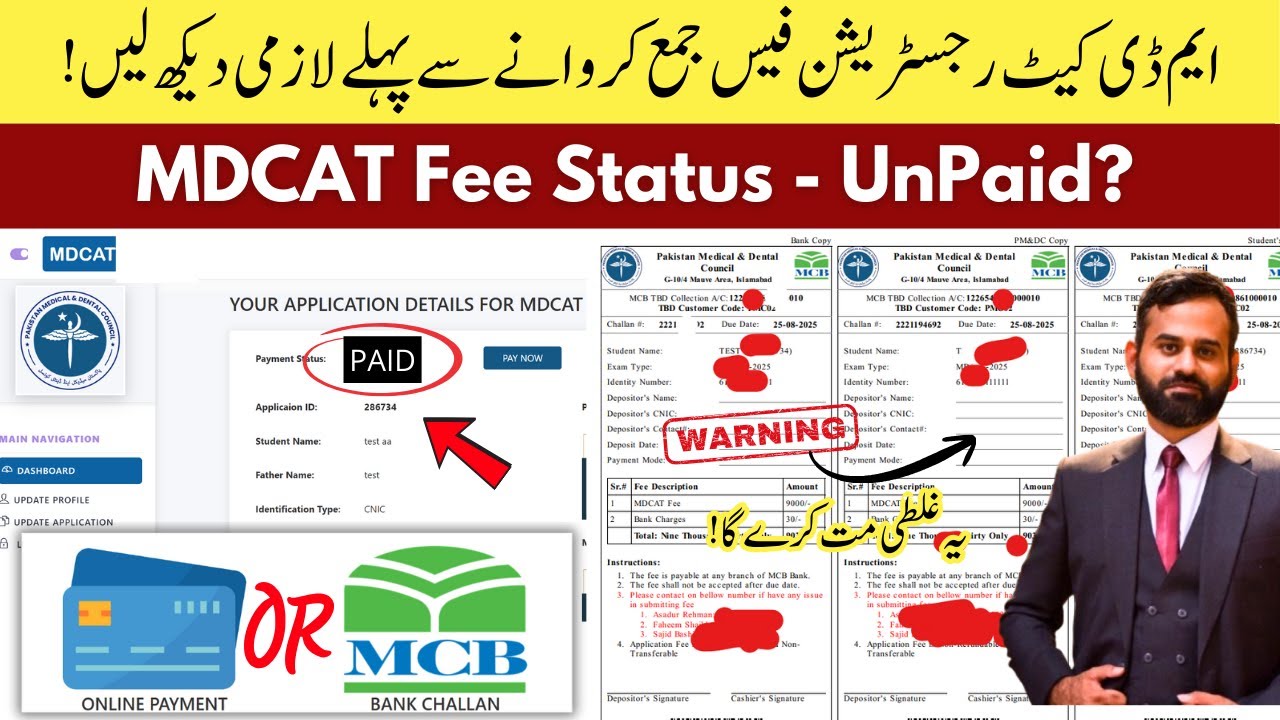 How to Pay PMDC MDCAT Registrations Fee Challan | MDCAT 2025 PMDC Latest News - Payment Status PAID