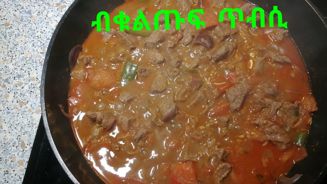 Eritrean Essen ቀላል ጥብሲ #SenaitAbgeza