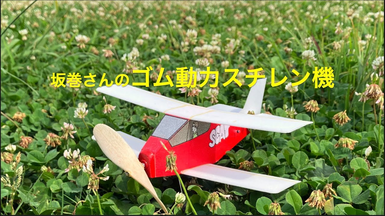 坂巻さんの「SCAT」