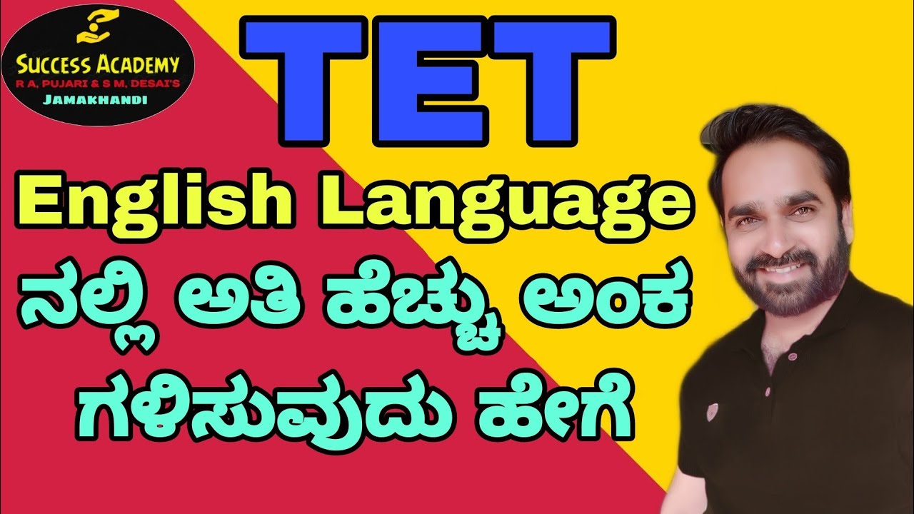 How to Score 25+ marks in Karnataka TET 2021 English Language I & II