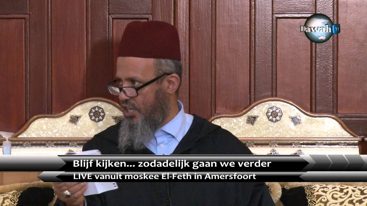 Koranavond moskee El Fath te Amersfoort | أمسية قرآنية في مدينة آمرسفورت