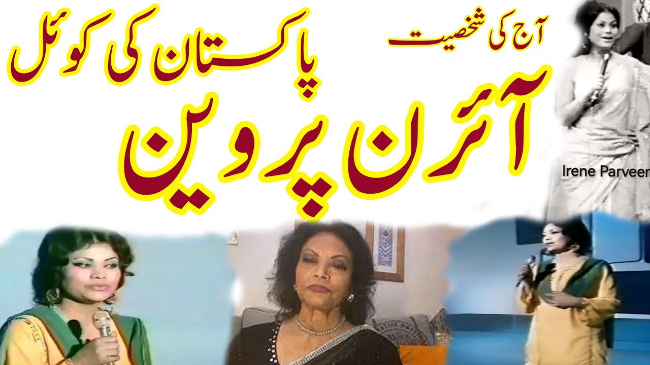 Life Story Of Legendary Singer Irene Parveen | Complete Biography | Muneeb Mani |