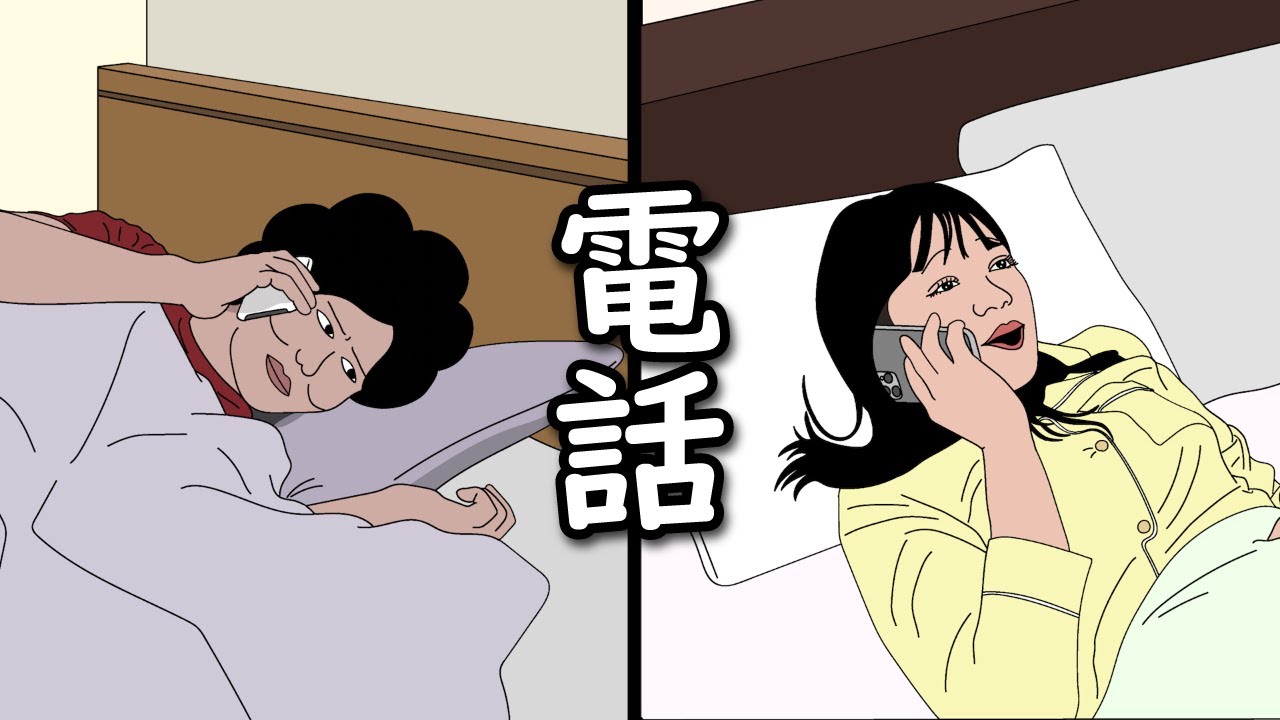 【アニメ】寝たいのになかなか電話を切ってもらえないやつｗｗｗｗｗｗｗｗｗｗｗｗｗｗ