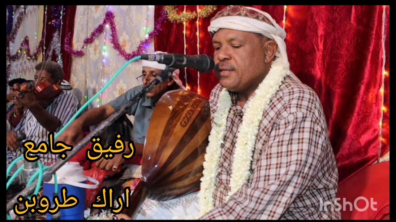 الفنان رفيق جامع اراك طروبن