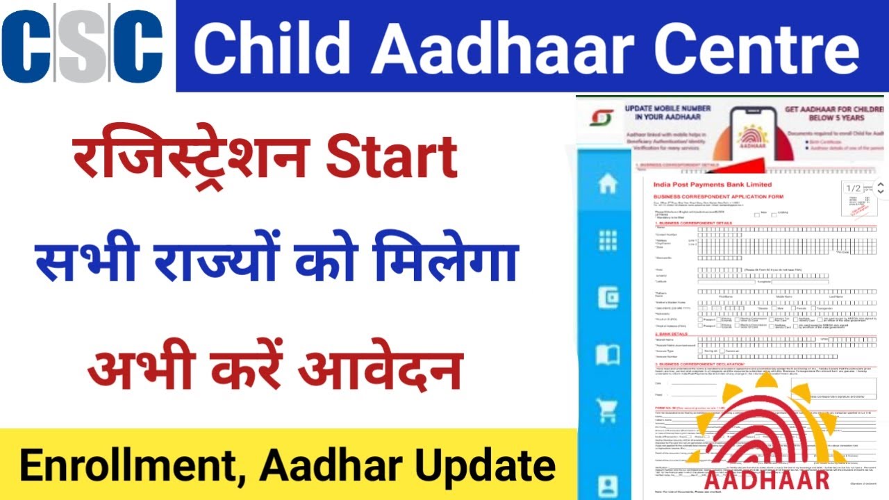 ippb aadhar center registration 2022| aadhar sewa Kendra kaise le| India post retail id registration